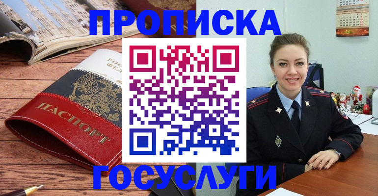 временная регистрация в квартире в Славянске-на-Кубани