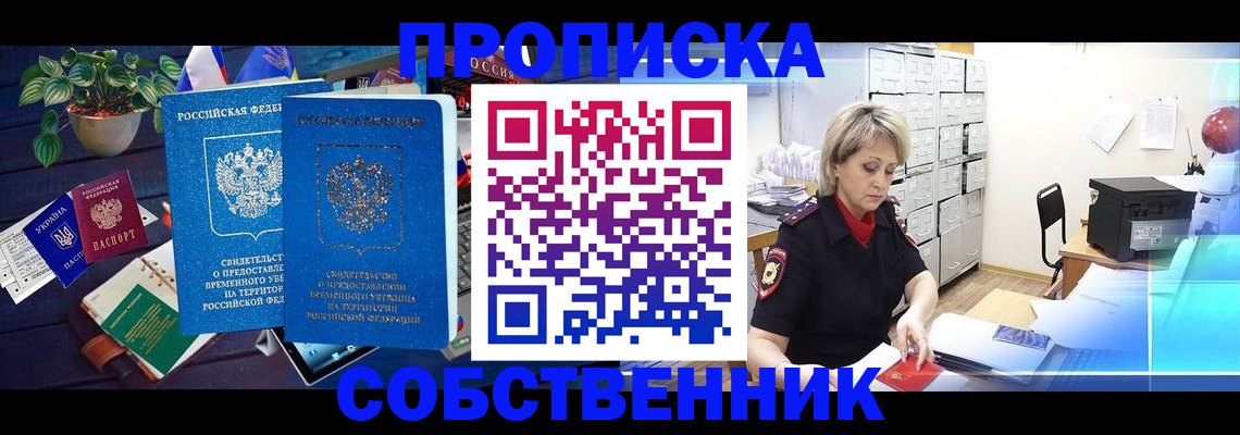 временная регистрация адрес в Славянске-на-Кубани