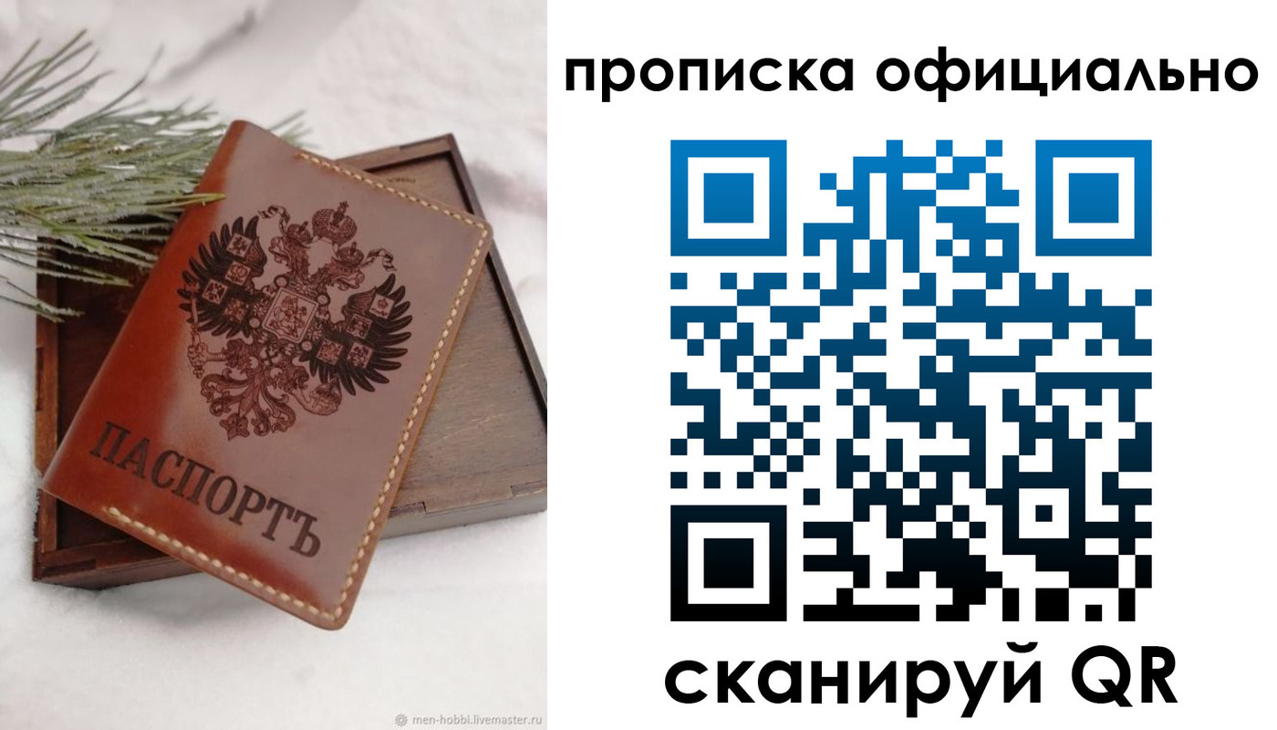 прописка от собственника в Славянске-на-Кубани