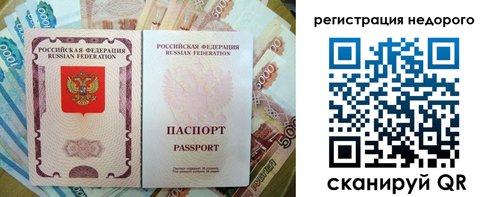 временная регистрация 2025 в Славянске-на-Кубани
