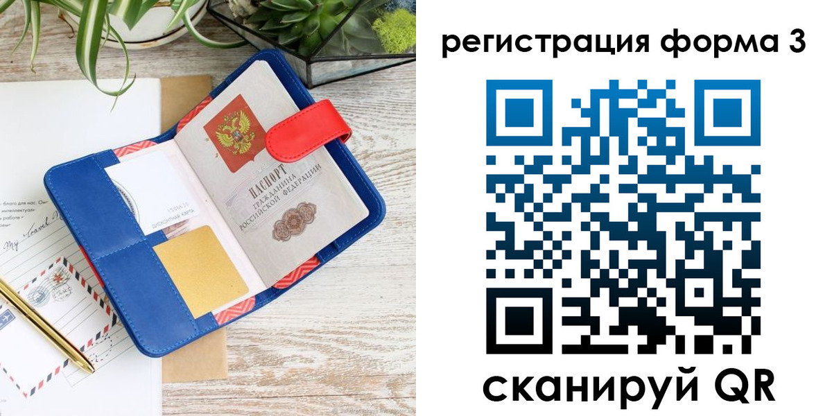 временная регистрация 2025 в Славянске-на-Кубани