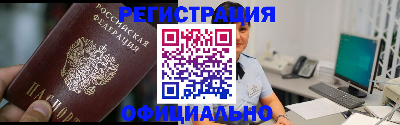 где прописаться в Славянске-на-Кубани
