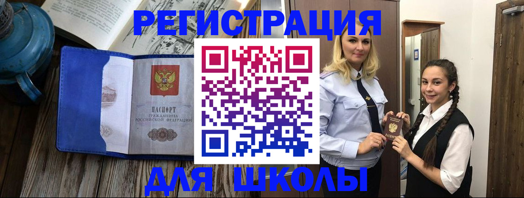 прописка паспорт в Славянске-на-Кубани