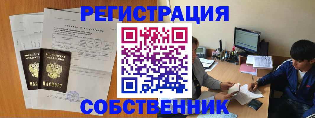 найти адрес прописки в Славянске-на-Кубани