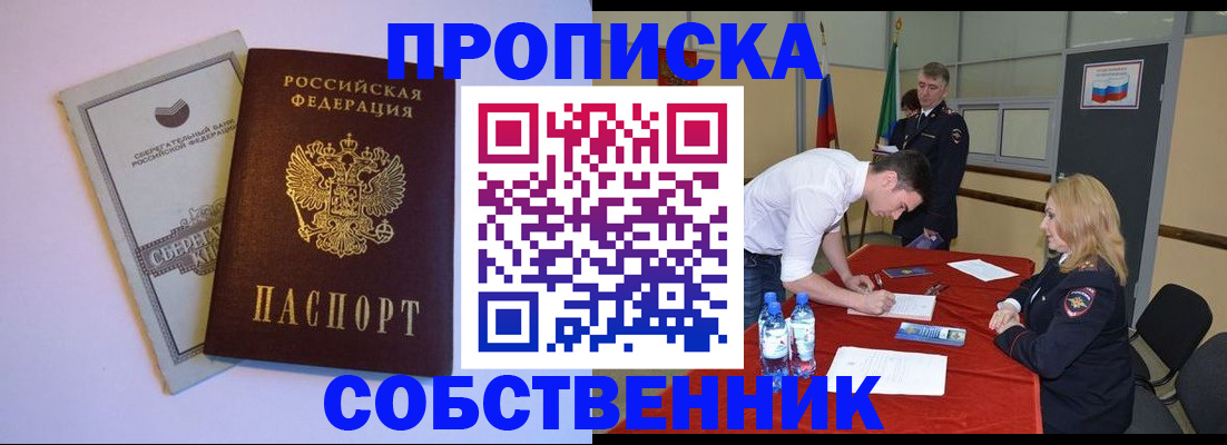 прописка для школы в Славянске-на-Кубани