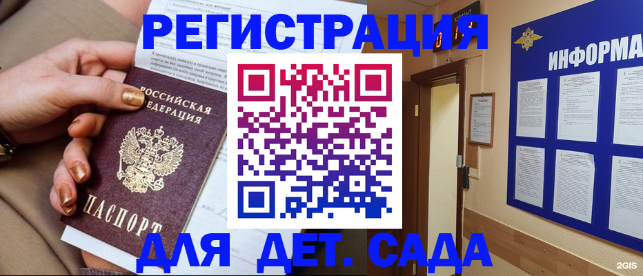 временная регистрация собственник в Славянске-на-Кубани
