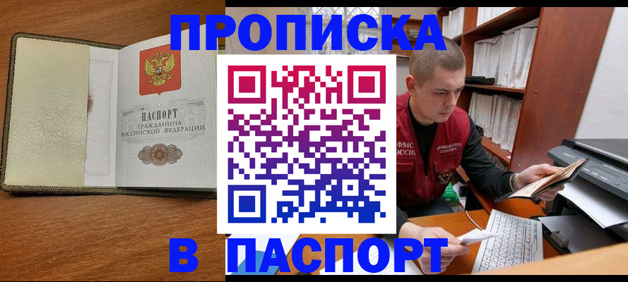 найти адрес прописки в Славянске-на-Кубани