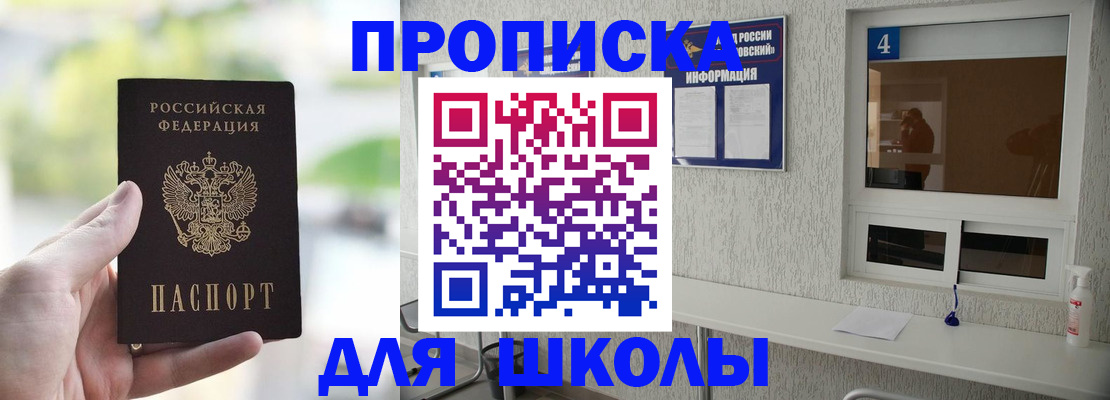 временная регистрация недорого в Славянске-на-Кубани