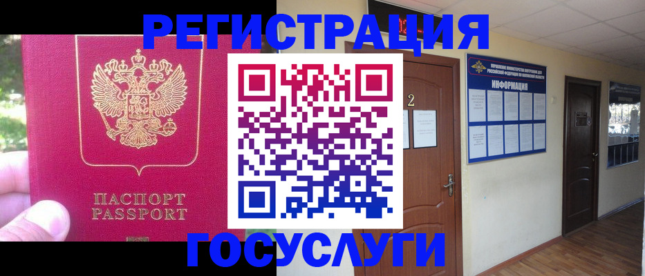 прописка гарантия в Славянске-на-Кубани