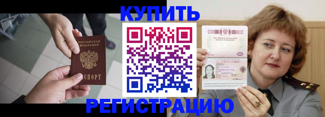 временная регистрация в квартире в Славянске-на-Кубани